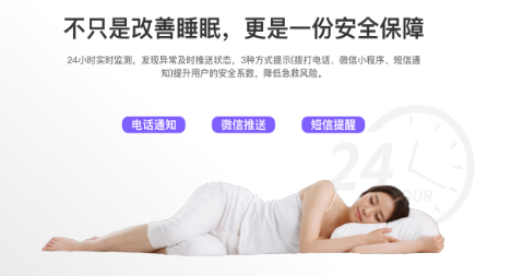 改善优质睡眠,体验明智云平台全新睡眠健康大模型!