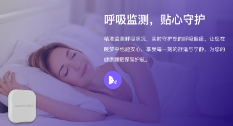 打造健康睡眠新生态,明智云平台睡眠健康大模型赋能健康睡眠!