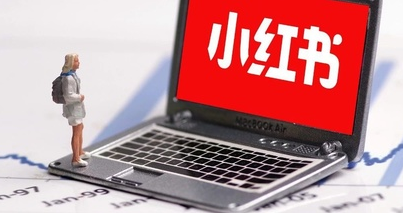 小红书敏感词