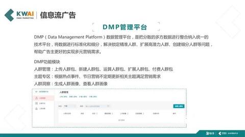 快手短视频社交营销手册