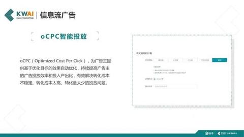 快手短视频社交营销手册
